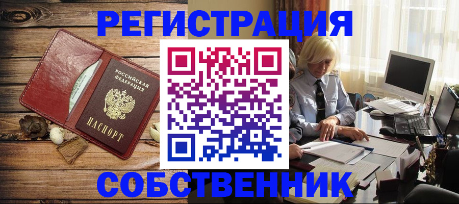 миграционный учет в Ростовской области