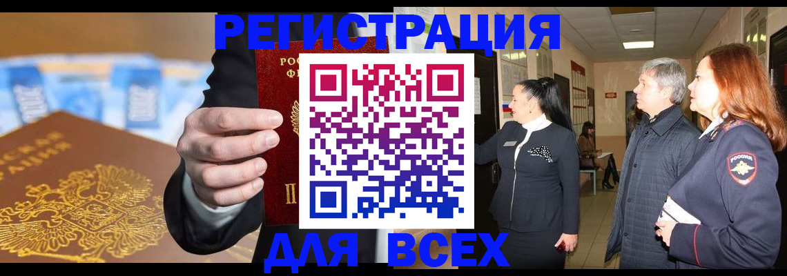 прописка для кредита в Ростовской области