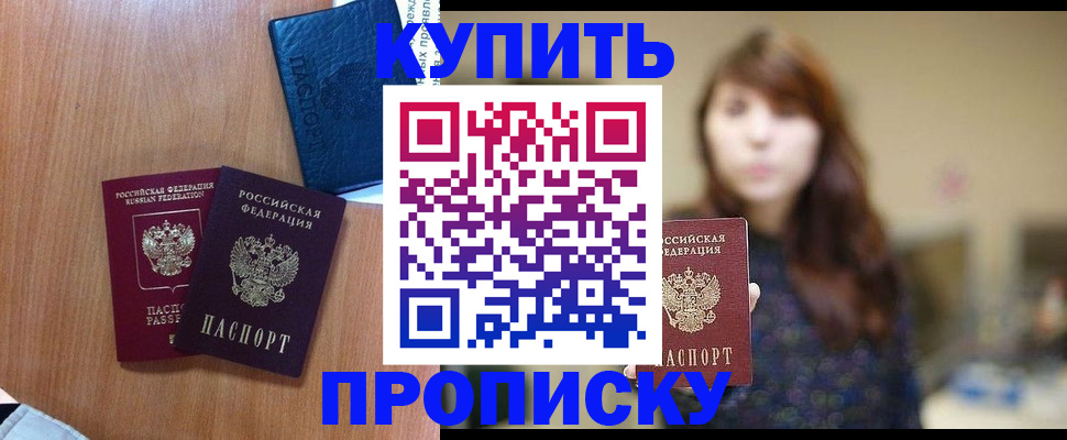 временная регистрация собственник в Ростовской области