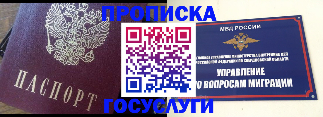 временная регистрация поиск в Ростовской области